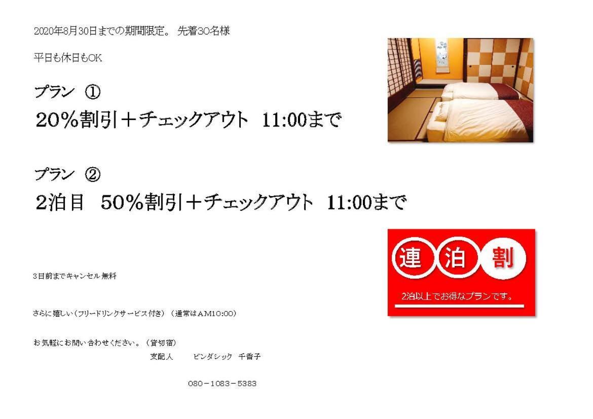 Kanazawa Machiya Inn Hana Buitenkant foto