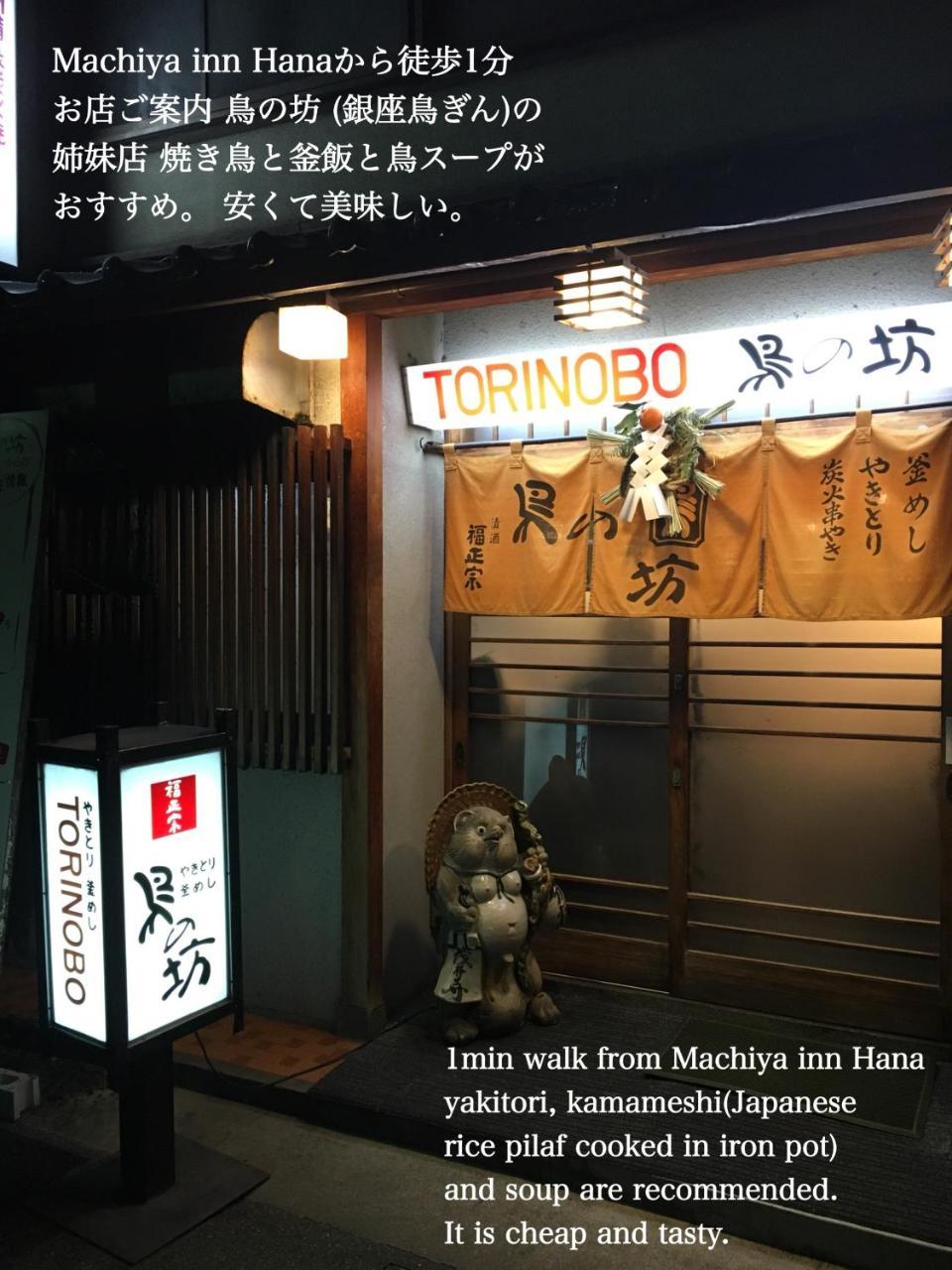 Kanazawa Machiya Inn Hana Buitenkant foto